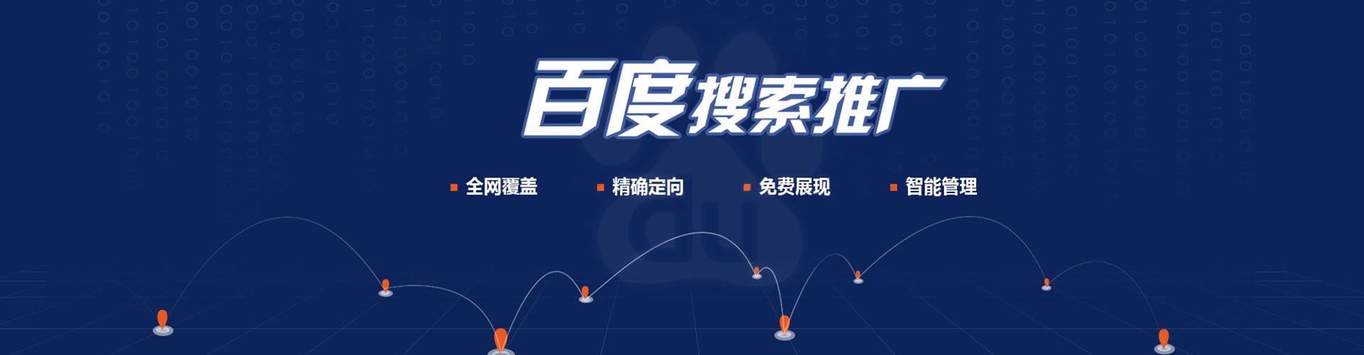 安乡百度推广代理